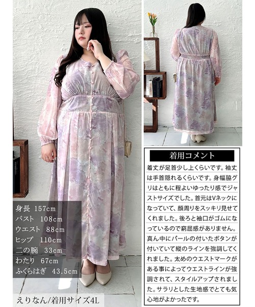 GOLDJAPAN(ゴールドジャパン)の「ニュアンス柄ウエスト切り替えシフォンワンピース【大きいサイズ対応】(ワンピース・レディース・ピンク・LL/3L/4L/5L)」の16枚目の写真