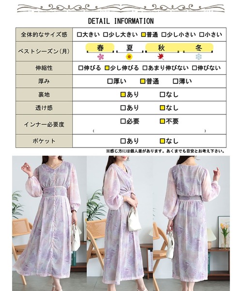 GOLDJAPAN(ゴールドジャパン)の「ニュアンス柄ウエスト切り替えシフォンワンピース【大きいサイズ対応】(ワンピース・レディース・ピンク・LL/3L/4L/5L)」の19枚目の写真