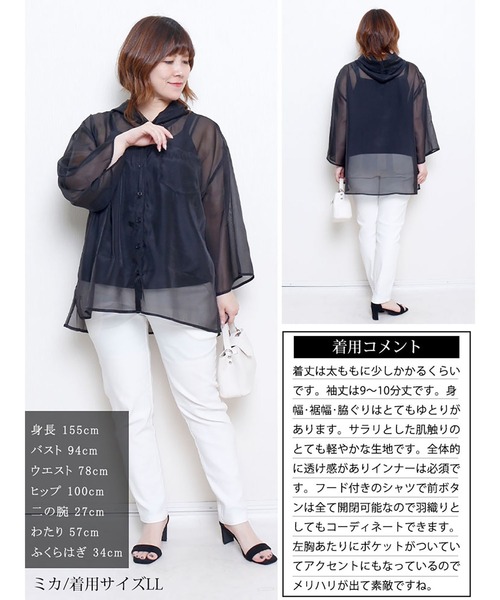 GOLDJAPAN(ゴールドジャパン)の「シアーシャツパーカー【大きいサイズ対応】(パーカー・レディース・ブラウン/ブラック・4L/3L/LL/5L)」の17枚目の写真
