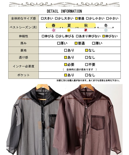 GOLDJAPAN(ゴールドジャパン)の「シアーシャツパーカー【大きいサイズ対応】(パーカー・レディース・ブラウン/ブラック・4L/3L/LL/5L)」の21枚目の写真