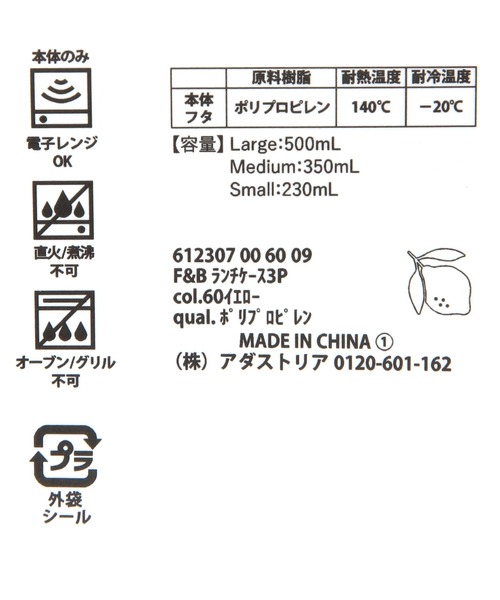 LAKOLE（ラコレ）の「【入園入学にも】[FRUITS AND BLOOM]ランチケース3点セット / 612307（お弁当箱・レディース・イエロー/ライトブルー・FREE）」の14枚目の写真