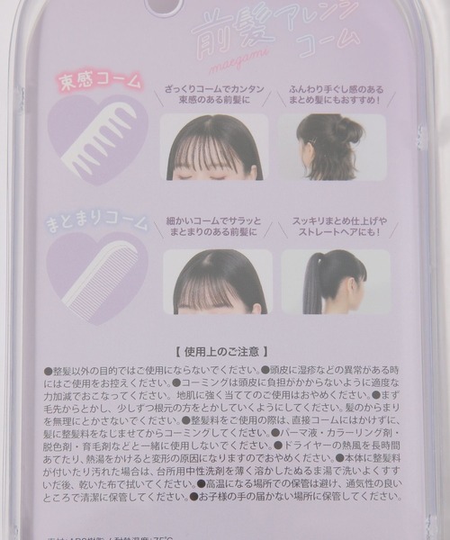 repipi armario（レピピ アルマリオ）の「2way前髪アレンジコーム（ヘアブラシ・キッズ・ブルー/グレー/パープル・ONESIZE）」の7枚目の写真