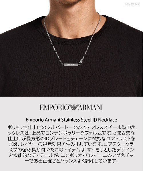 EMPORIO ARMANI(エンポリオアルマーニ)の「エンポリオ・アルマーニ アクセサリー メンズ ネックレス シルバー EGS3309040(ネックレス・メンズ・シルバー・FREE)」の8枚目の写真