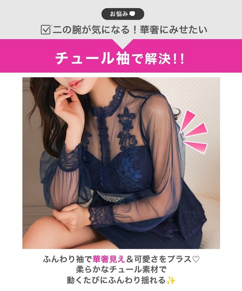 DAZZY(デイジー)の「パールビジューペプラムシアー長袖タイトミニ丈キャバドレス(ドレス・レディース・ネイビー・LL/L/M)」の6枚目の写真