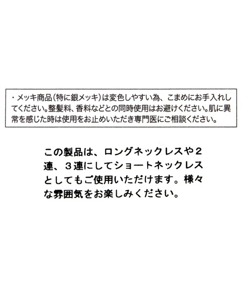 LEPSIM（レプシィム）の「ビーズマンテルロングネックレス　660927（ネックレス・レディース・レッド/アイボリー/グレー・ONE SIZE）」の8枚目の写真