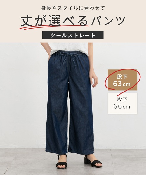 Honeys(ハニーズ)の「【ハニさら・接触冷感】クールストレート(股下63cm)(デニムパンツ・レディース・ブラック/ブルー/インディゴブルー・3L/L/LL/M/S)」の15枚目の写真