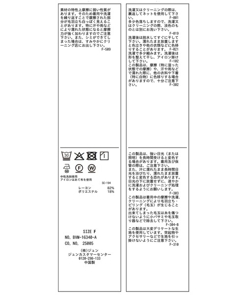 VIS(ビス)の「シアーボーダーポロトップス(ポロシャツ・レディース・サックスブルー/ブラウン系その他・FREE)」の14枚目の写真