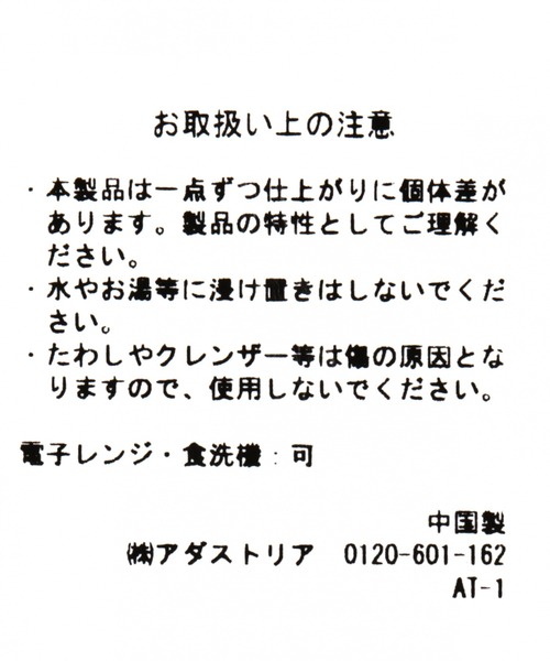 studio CLIP(スタディオクリップ)の「フラワーマグ(グラス/マグカップ/タンブラー・レディース・その他1/その他2/その他3/その他4/その他5/その他7/その他6/その他8/その他9/ホワイト/オフホワイト・FREE)」の16枚目の写真