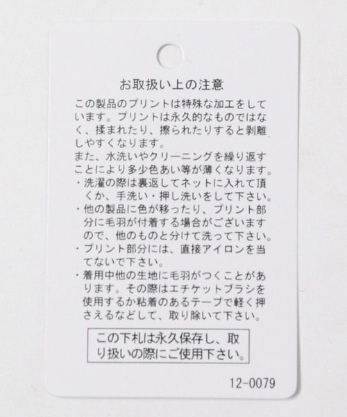 niko and...（ニコアンド）の「アソートロゴロング丈Tシャツ（Tシャツ/カットソー・レディース・クリーム/チャコール/オフホワイト/ブラック・FREE）」の11枚目の写真