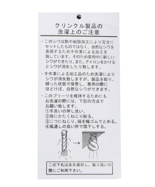 チチカカ（チチカカ）の「リンクルボタニカルスカート（スカート・レディース・ピンク/グリーン/マスタード・FREE）」の21枚目の写真