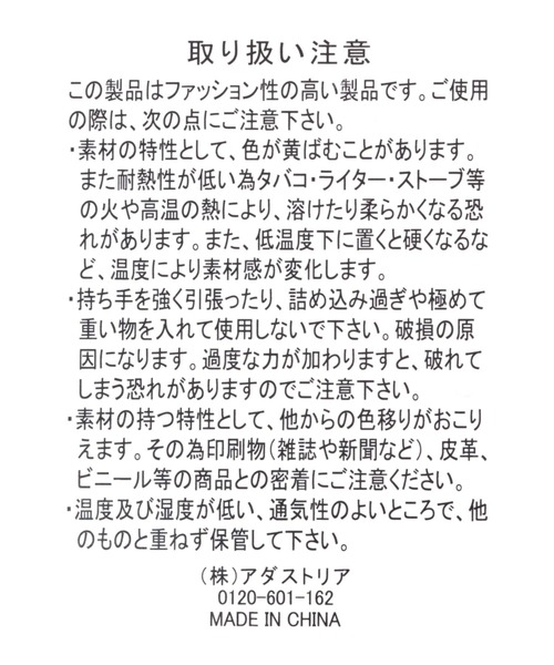 LEPSIM（レプシィム）の「クリアステッチミニマルシェバッグ　269159（ハンドバッグ・レディース・ブラック/オフホワイト・ONE SIZE）」の14枚目の写真
