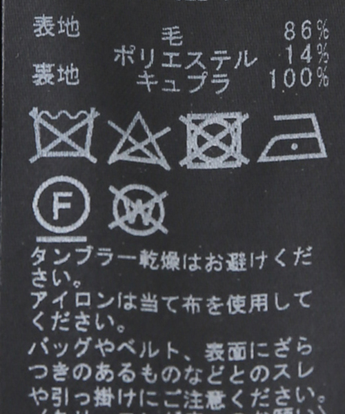 nyma☻plage【R'IAM】 ソモウWジャケット plage（プラージュ）の「【R'IAM】ソモウ Wジャケット（その他アウター
