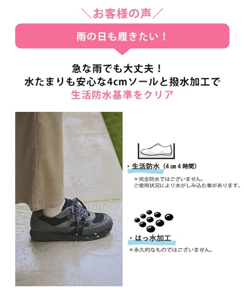 studio CLIP（スタディオクリップ）の「【みんなのリクエストシューズ/撥水】軽らくハレ雨スニーカー（スニーカー・レディース・オフホワイト/グレー/ブラック・MEDIUM/LARGE）」の19枚目の写真