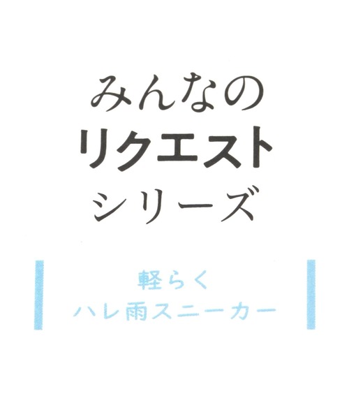studio CLIP（スタディオクリップ）の「【みんなのリクエストシューズ/撥水】軽らくハレ雨スニーカー（スニーカー・レディース・オフホワイト/グレー/ブラック・MEDIUM/LARGE）」の16枚目の写真