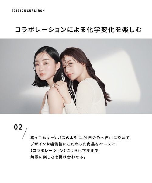 9012 イオンカールアイロン 26mm / 32mm（美容器具）｜CREATEs（クレイツ）