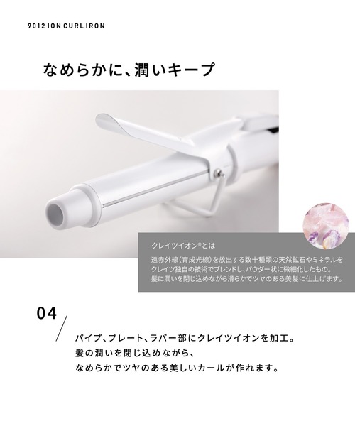 【新品同様】クレイツ 9012 イオンカールアイロン 32 mm 9012 イオンカールアイロン32mm - 【公式】クレイツ(CREATEs)