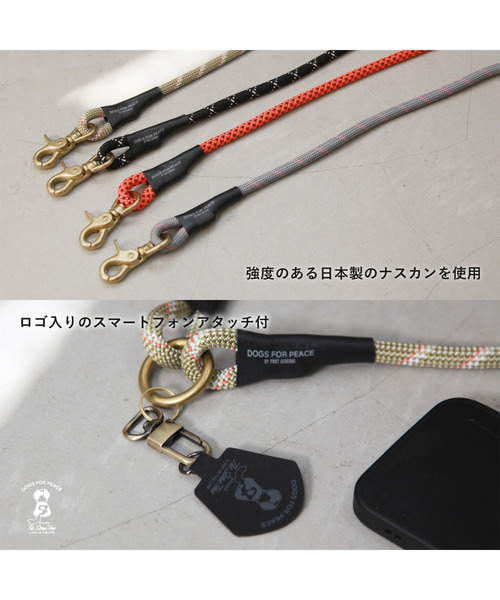 POST GENERAL(ポストジェネラル)の「ドッグスフォーピース / DOGS FOR PEACE ショルダークライミングロープ2WAYリーシュ(リード/ハーネス/首輪・レディース・カーキ/グレー/オレンジ/ブラック・FREE)」の8枚目の写真