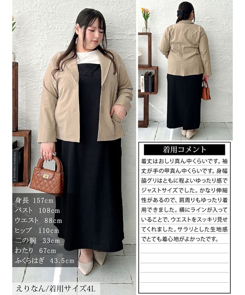 GOLDJAPAN(ゴールドジャパン)の「軽量ストレッチテーラードジャケット【大きいサイズ対応】(テーラードジャケット・レディース・ネイビー/ベージュ/ブラック・LL/3L/4L/5L)」の18枚目の写真