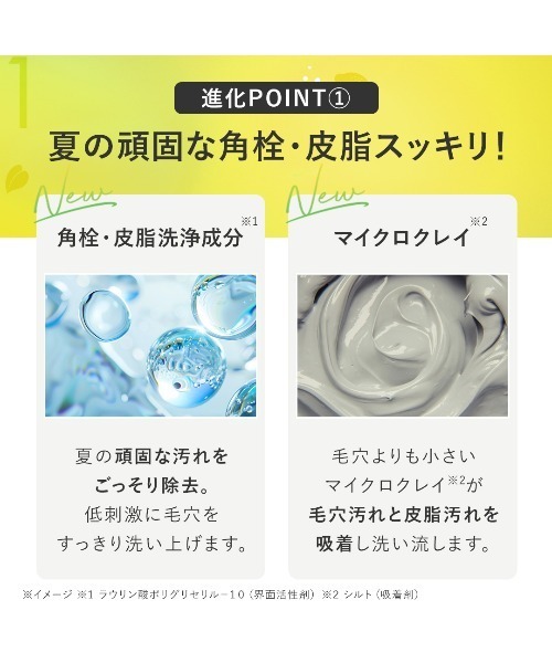 パーフェクトワンフォーカス スムースクレンジングバーム ディープ