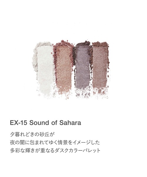 RMK シンクロマティック アイシャドウパレット（数量限定色