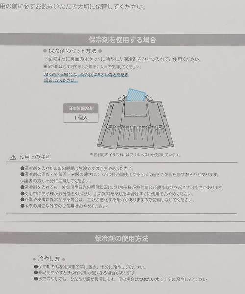 petit main（プティマイン）の「ひんやりクールベスト（ベスト・キッズ・チャコール・L/M/S）」の13枚目の写真