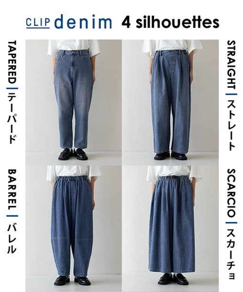 おちょやんデニム セール】タックデニムスカーチョ[プチ・プラスサイズあり]《CLIP denim