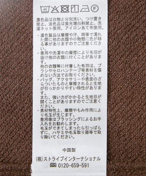 earth music&ecology（アースミュージックアンドエコロジー）の「レーススウェットプルオーバー（スウェット・レディース・ホワイト系その他2/グレー/ブラウン・FREE）」の16枚目の写真