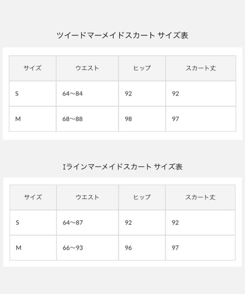 Thevon(ゼボン)の「ツイードマーメイドスカート(スカート・レディース・アイボリー/ブラック/ブラウン・S/M)」の4枚目の写真