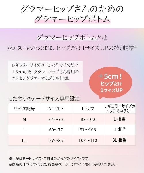 Nissen glamor（ニッセングラマー）の「【グラマーヒップ対応】ストレッチタイトスカート（リボンベルト付）（ホック付）（スカート・レディース・ワインレッド/ネイビー/ブラック・M/L/LL/3L）」の6枚目の写真