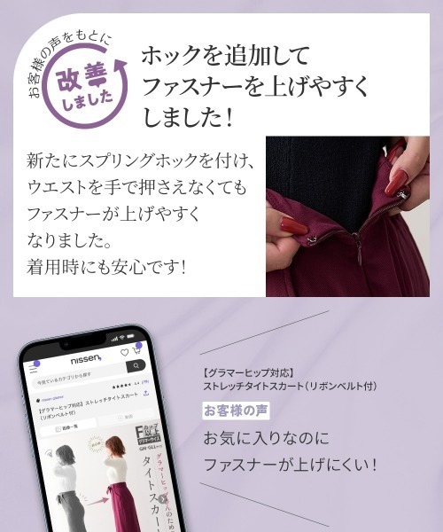 Nissen glamor（ニッセングラマー）の「【グラマーヒップ対応】ストレッチタイトスカート（リボンベルト付）（ホック付）（スカート・レディース・ワインレッド/ネイビー/ブラック・M/L/LL/3L）」の7枚目の写真