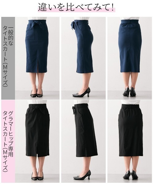 Nissen glamor（ニッセングラマー）の「【グラマーヒップ対応】ストレッチタイトスカート（リボンベルト付）（ホック付）（スカート・レディース・ワインレッド/ネイビー/ブラック・M/L/LL/3L）」の11枚目の写真