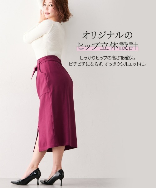 Nissen glamor（ニッセングラマー）の「【グラマーヒップ対応】ストレッチタイトスカート（リボンベルト付）（ホック付）（スカート・レディース・ワインレッド/ネイビー/ブラック・M/L/LL/3L）」の8枚目の写真