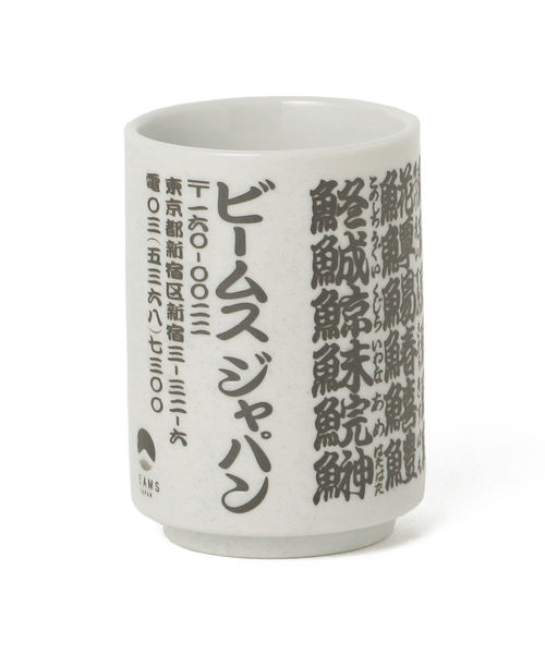 Beams Japan 別注 総柄 寿司湯呑 グラス マグカップ タンブラー Beams Japan ビームス ジャパン のファッション通販 Zozotown