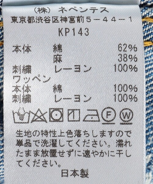 Needles（ニードルス）の「NEEDLES:〈手洗い可能〉パピヨンパッチジーンジャケット（ブルゾン・レディース・ブルー・ONE SIZE）」の5枚目の写真