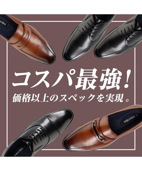 cecilio（セシリオ）の「【cecilio】 ＜外羽根プレーン＞幅広 3E ビジネスシューズ【24.5cm～28.0cm】（ドレスシューズ・メンズ・ブラック/ブラウン・24.5cm/25.0cm/25.5cm/26.0cm/26.5cm/27.0cm/28.0cm）」の16枚目の写真