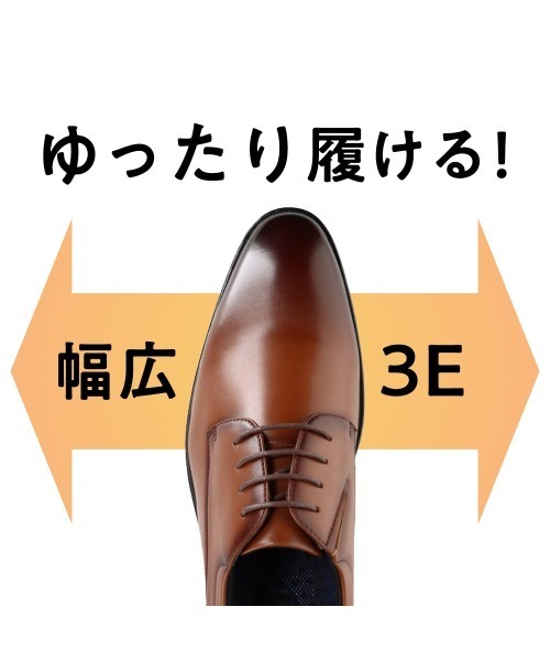 cecilio（セシリオ）の「【cecilio】 ＜外羽根プレーン＞幅広 3E ビジネスシューズ【24.5cm～28.0cm】（ドレスシューズ・メンズ・ブラック/ブラウン・24.5cm/25.0cm/25.5cm/26.0cm/26.5cm/27.0cm/28.0cm）」の19枚目の写真