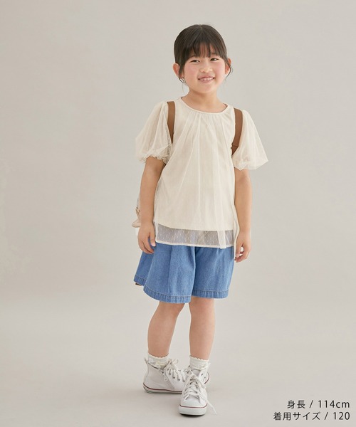 ROPE' PICNIC(ロペピクニック)の「【KIDS】チュールカットトップス(Tシャツ/カットソー・キッズ・ブラック/オフホワイト・110/120/130/140/150)」の9枚目の写真