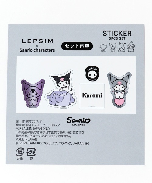 LEPSIM（レプシィム）の「【サンリオキャラクターズ】ステッカー5P　143589（ステッカー/テープ・レディース・ブルー/ピンク/グリーン/パープル・ONE SIZE）」の6枚目の写真