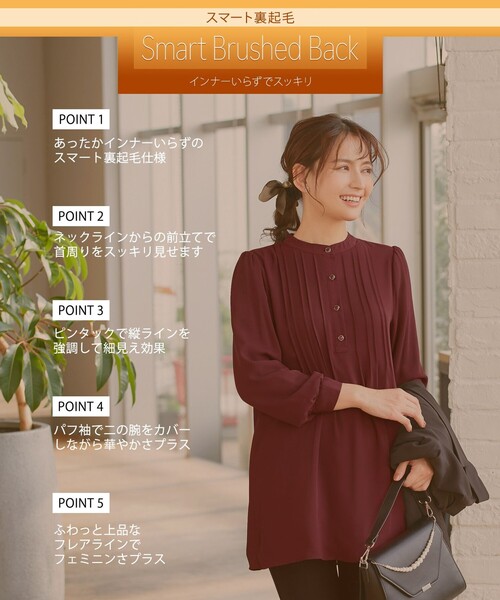 Tiaclasse(ティアクラッセ)の「【スマート裏起毛】 ピンタックシャツチュニック(シャツ/ブラウス・レディース・ピンクベージュ/オフホワイト/ブルー/ネイビー/ボルドー・S/M/L)」の6枚目の写真