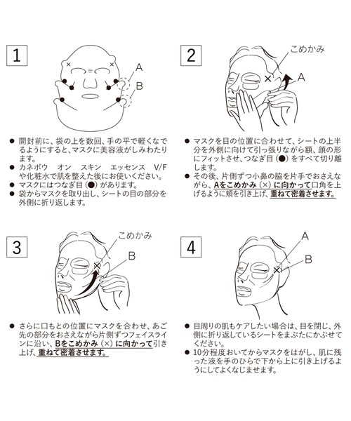 スマイル パフォーマー（パック/フェイスマスク）｜KANEBO（カネボウ