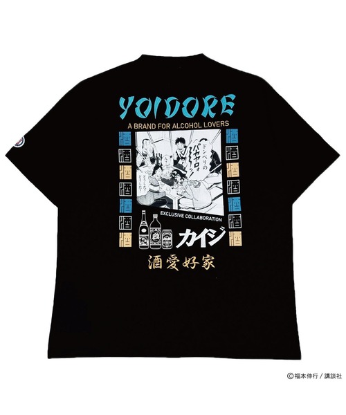 セール】【YOIDORE/酔いどれ】×【カイジ】コラボ アソート 半袖