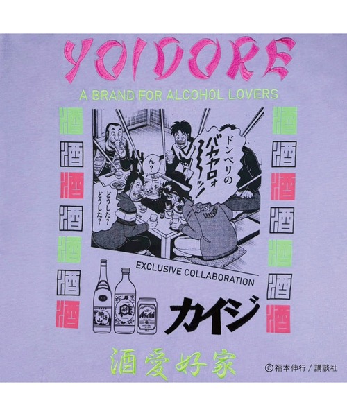 CORPUS SELECT(コーパストーキョー)の「【YOIDORE/酔いどれ】×【カイジ】コラボ アソート 半袖 Tシャツ(Tシャツ/カットソー・メンズ・ライトグリーン/ブラック系2/ネイビー系/ブラック系1/ブラック系/パープル/ホワイト系2/ホワイト系1/ホワイト系・XL/L/M)」の15枚目の写真