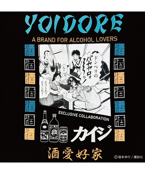 CORPUS SELECT(コーパストーキョー)の「【YOIDORE/酔いどれ】×【カイジ】コラボ アソート 半袖 Tシャツ(Tシャツ/カットソー・メンズ・ライトグリーン/ブラック系2/ネイビー系/ブラック系1/ブラック系/パープル/ホワイト系2/ホワイト系1/ホワイト系・XL/L/M)」の11枚目の写真