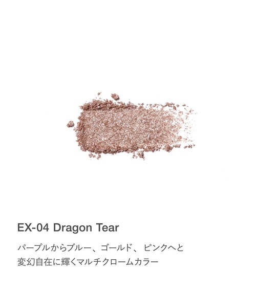 RMK(アールエムケー)の「RMK インフィニシェイド シングル アイシャドウ(レフィル)(数量限定色)(アイシャドウ・レディース・EX-04 ドラゴン ティア―/EX-03 バーント エモーションズ・FREE)」の8枚目の写真
