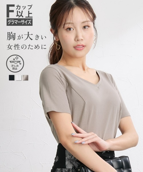 Nissen glamor(ニッセングラマー)の「【大きい胸専用】綿100%汗染み防止Vネック美ライン半袖Tシャツ(Tシャツ/カットソー・レディース・ブラック/ホワイト/グレイッシュベージュ・M/L)」の6枚目の写真