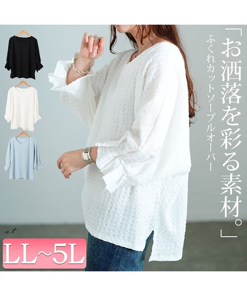 GOLDJAPAN(ゴールドジャパン)の「タックキャンディスリーブプルオーバー【大きいサイズ対応】(Tシャツ/カットソー・レディース・ホワイト/ブラック/ブルー・4L~5L/LL~3L)」の4枚目の写真