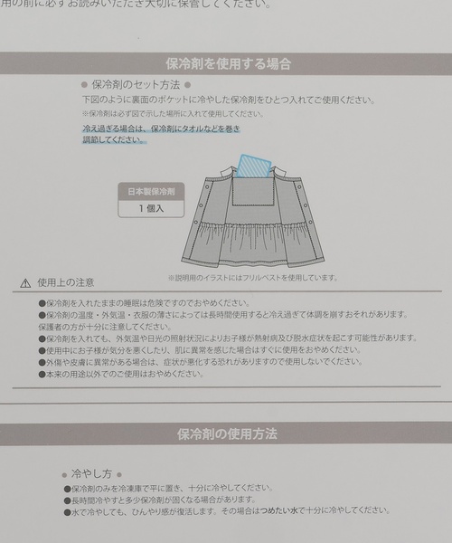 petit main(プティマイン)の「ひんやりクールペプラムトップス(ベスト・キッズ・ライトブルー/ライトピンク・L/M/S)」の17枚目の写真