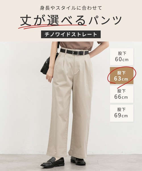 Honeys(ハニーズ)の「チノワイドストレート(股下63cm)(チノパンツ・レディース・ブラック/ベージュ/ライトベージュ・LL/L/SS/S/M)」の4枚目の写真