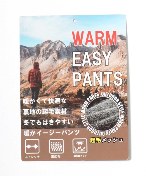 OUTDOOR PRODUCTS(アウトドアプロダクツ)の「OUTDOOR PRODUCTS/アウトドアプロダクツ ポリリップ 裏起毛 ストレッチ アクティブパンツ イージーパンツ レディース メンズ(その他パンツ・メンズ・ベージュ/ブラック/カーキ・M/L/LL)」の20枚目の写真