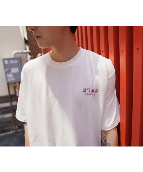 CREAM SODA LAB(クリームソーダラボ)の「青春時代 半袖Tシャツ アイボリー パープル(Tシャツ/カットソー・レディース・その他・LARGE/MEDIUM/X-LARGE/XX-LARGE)」の16枚目の写真